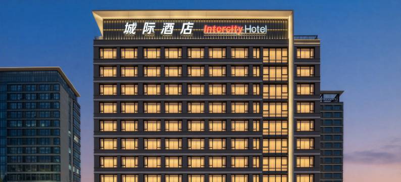 城际酒店(徐州市政府金融商务中心店)图片