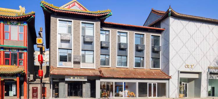 一里美致酒店(沈阳中街地铁站故宫店)图片