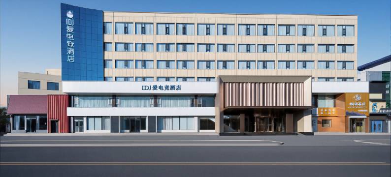 IDJ爱电竞酒店(高平红旗财富大厦店)图片