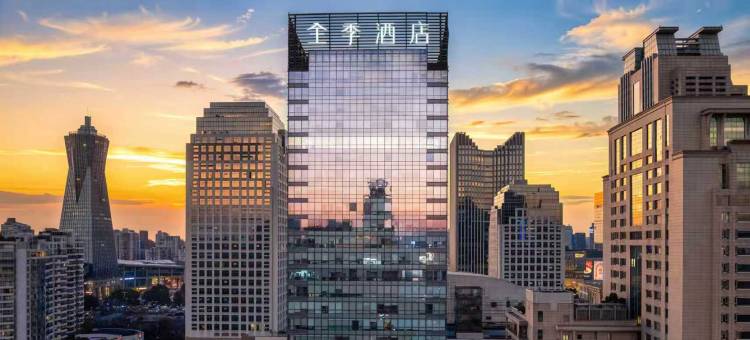 全季酒店(杭州西湖文化广场武林门码头店)图片