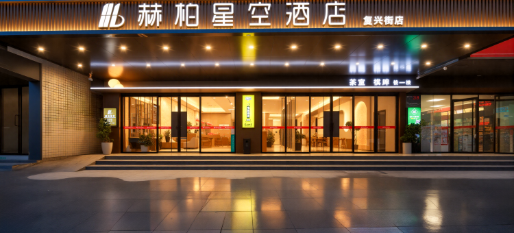 竞时空电竞酒店(双峰复兴街店)图片
