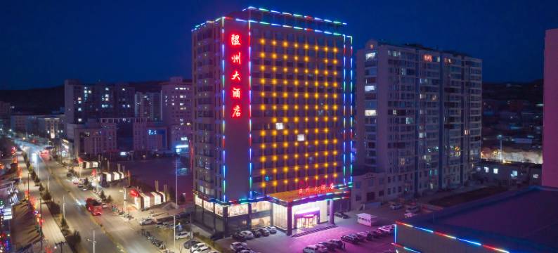 隰县隰州大酒店图片