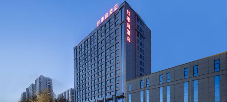好季居酒店(包头市第四医院师范学院店)图片