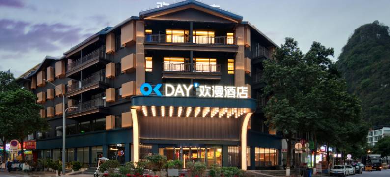 欢漫酒店(桂林阳朔西街十里画廊店)图片