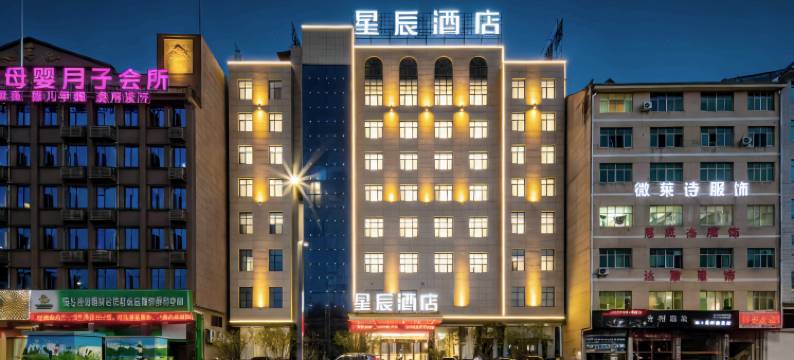 星辰酒店(抚州东乡抚州东站店)图片