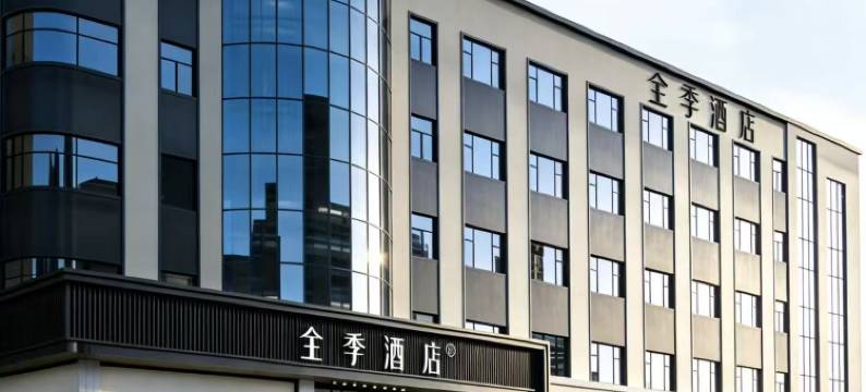 全季酒店(淄博临淄大道人民广场店)图片