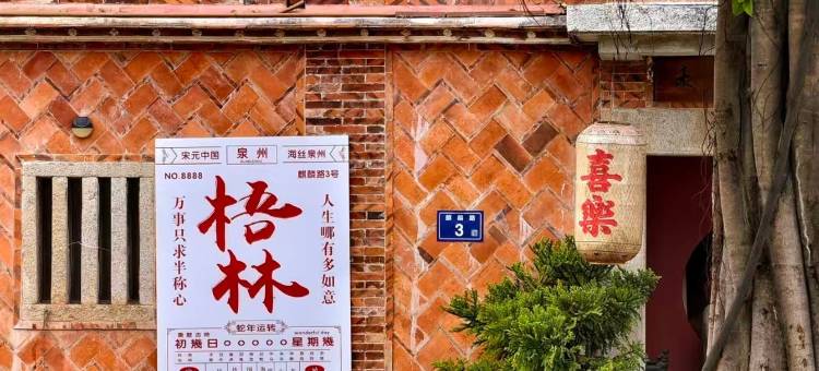 晨曦民宿(泉州晋江国际机场五店市店)图片
