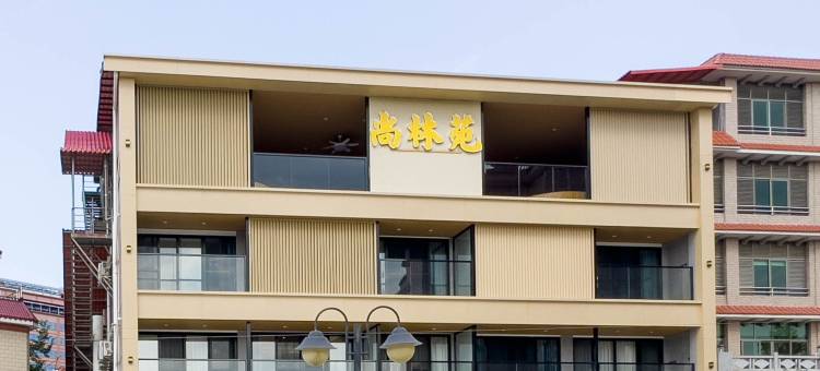 龙门尚林苑温泉民宿图片