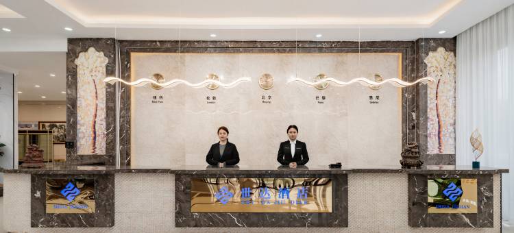 达拉特旗世达国际酒店图片