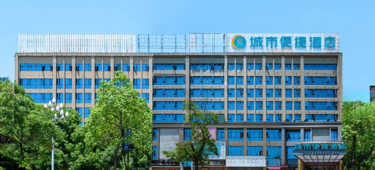 城市便捷酒店(娄底高铁南站市政府店)图片