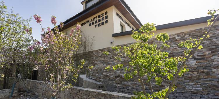 HANVALLEY·涵之谷密林私汤民宿(天津西井峪店)图片
