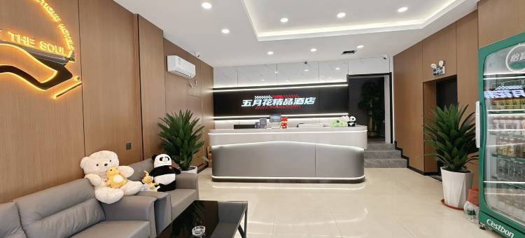 五月花电竞酒店(济南火车站店)图片