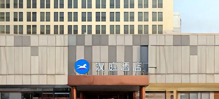 汉庭酒店(天津梅江会展中心芦北路地铁站店)图片