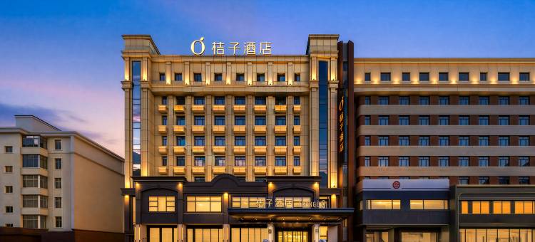 桔子哈尔滨东大直街医大一院酒店图片
