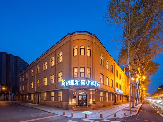 丽呈雅客小镇酒店(长春火车站人民广场店)