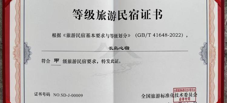 长岛心宿·设计师美宿图片
