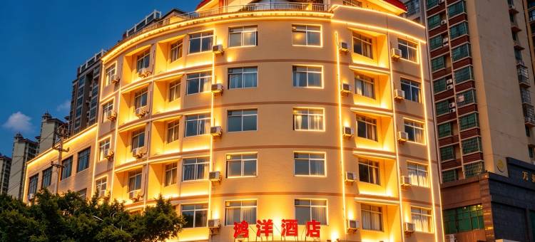 鸿洋酒店(玉林容县火车站店)图片