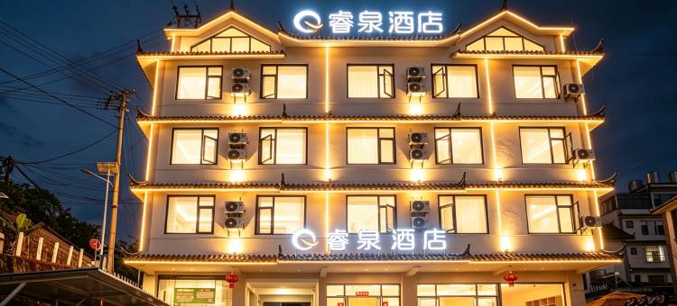 睿泉酒店(普洱学院店)图片