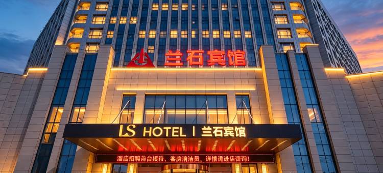 兰州新区中川机场兰石宾馆图片