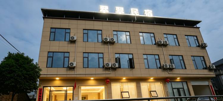 岷山翠翠民宿(九江庐山机场店)图片
