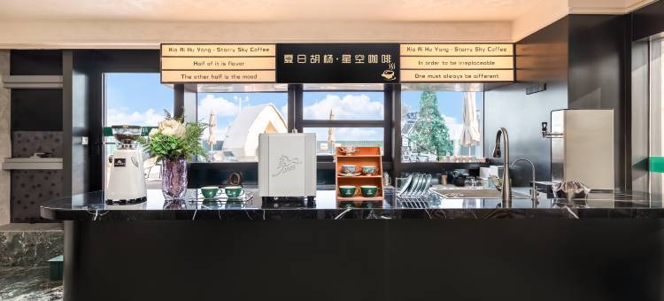 夏日胡杨·高空云端花园·Van Gogh艺术酒店(昆山兆丰路地铁站店)图片