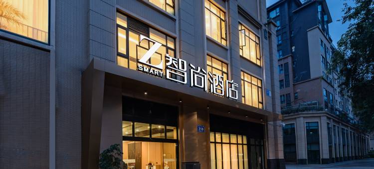 ZSMART智尚酒店(双凤桥地铁站店)图片