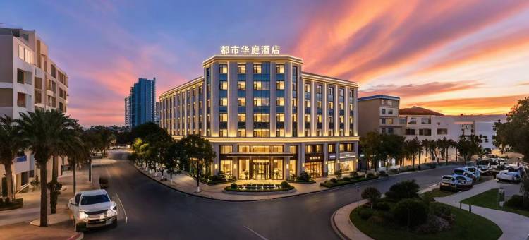 楚雄都市华庭酒店(龙江公园店)图片