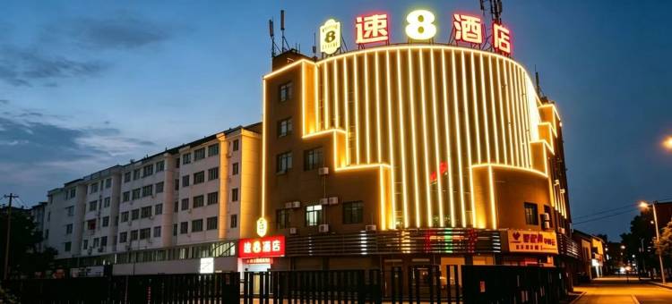 速8酒店(宜兴丁蜀镇陶瓷博物馆店)图片