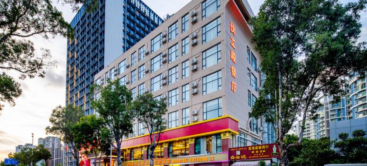 珠海伙工殿酒店(拱北口岸珠海站店)图片