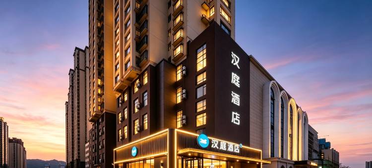 汉庭酒店(太原芮城国际店)图片