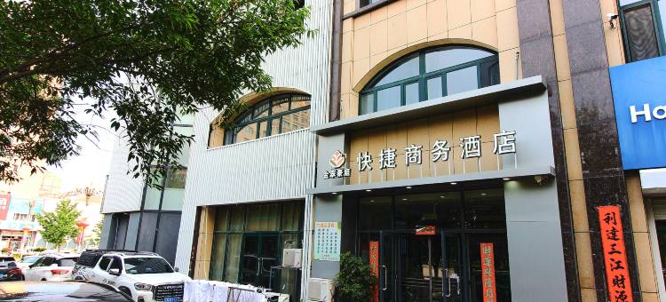 金翠豪庭快捷商务酒店(朝阳大街万达店)图片