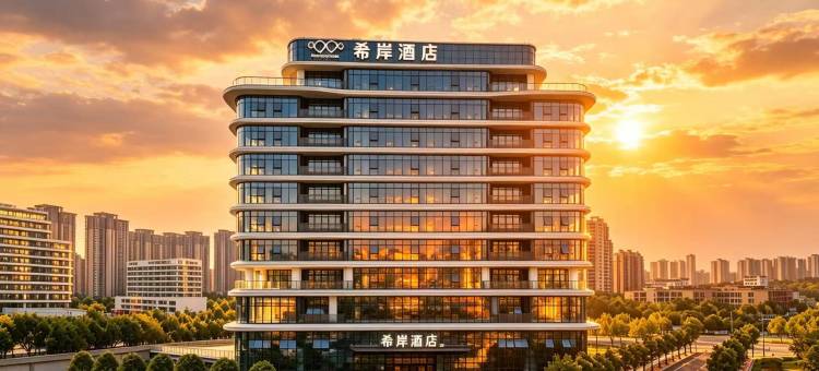 希岸酒店(上饶高铁站店)图片