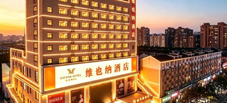 维也纳酒店(涿州高铁站店)图片
