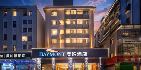 温德姆美吟酒店(湛江海濱公園店)