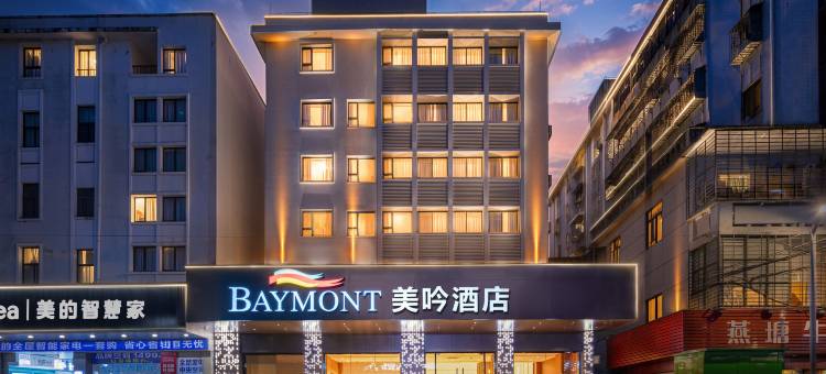 温德姆美吟酒店(湛江海滨公园店)图片