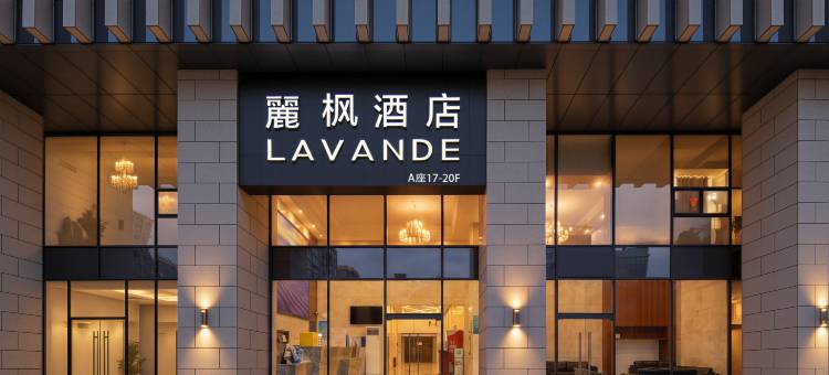 麗枫酒店(海宁皮革城银泰店)图片