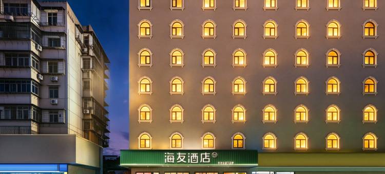 海友酒店(汕头龙眼南路美食街店)图片