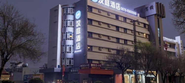 汉庭酒店(楚雄政务中心雄宝路店)图片