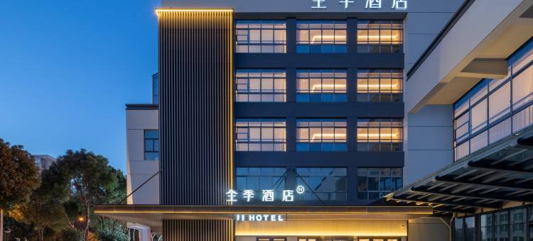全季酒店(苏州园区博览中心唯新路店)图片