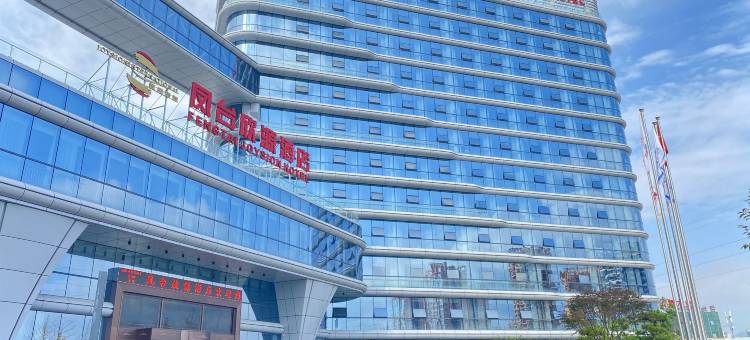 汉阴凤台欣源酒店图片