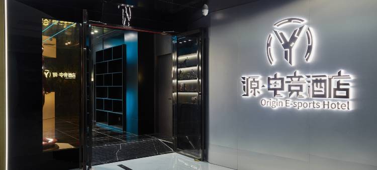 源·电竞酒店(宝安万达店)图片