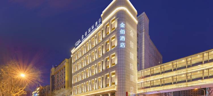 大连金佰国际酒店(东港商务区港湾广场店地铁站店)图片