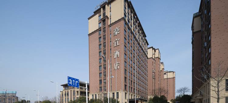 株洲高科温德姆豪宜酒店图片