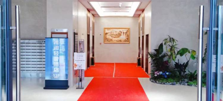 雅阁轻奢民宿(长沙奥莱砂之船月亮岛西地铁站店)图片