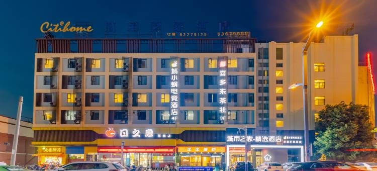 城市之家精选酒店(合肥翠微路中环城店)图片