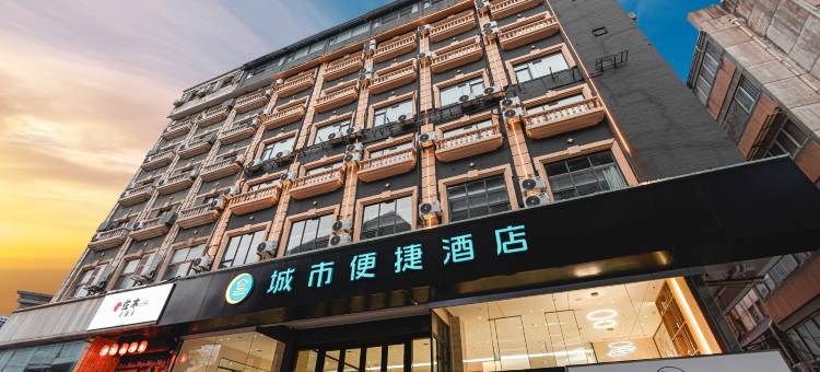 城市便捷酒店(徐州苏宁广场1818美食广场店)图片
