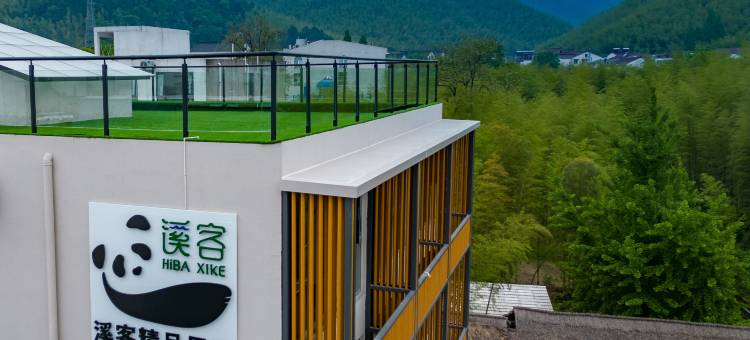 南山竹海溪客民宿图片