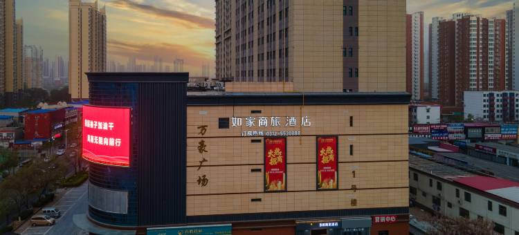 如家商旅酒店(保定定州火车站店)图片