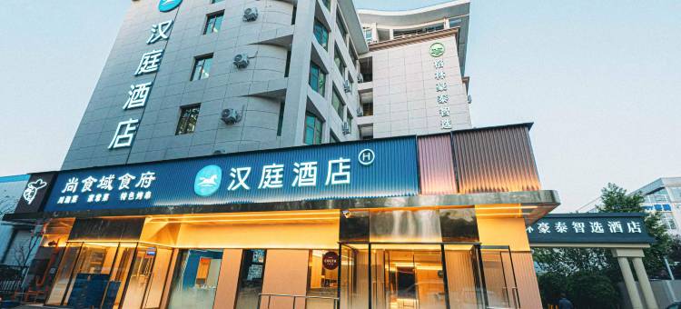 汉庭酒店(北京新国展店)图片