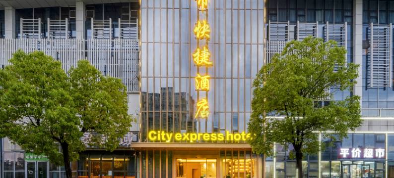 城市快捷酒店(武汉高铁站东广场店)图片